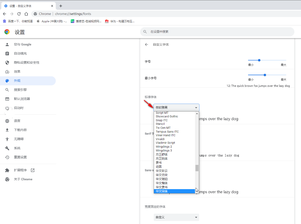 谷歌浏览器怎么修改字体样式?Google修改字体样式的方法