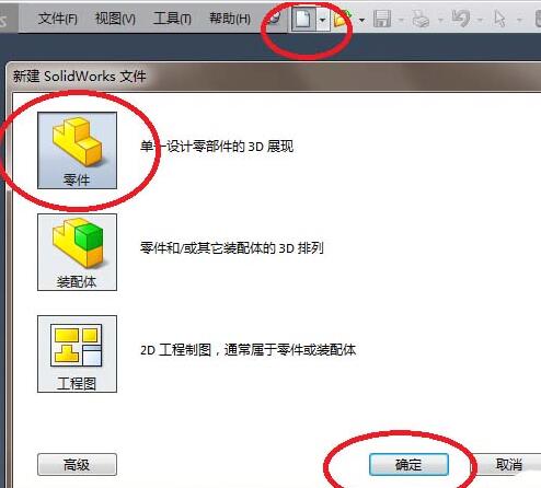 Solidworks建模扭转弹簧的具体步骤讲述