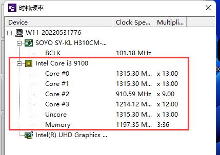 Cpu-Z怎么查看cpu频率和主板频率?