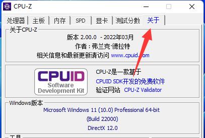 Cpu-Z怎么查看cpu频率和主板频率?