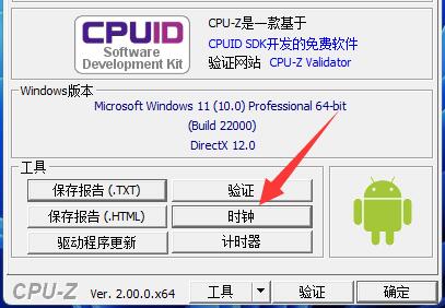 Cpu-Z怎么查看cpu频率和主板频率?