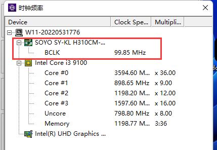 Cpu-Z怎么查看cpu频率和主板频率?