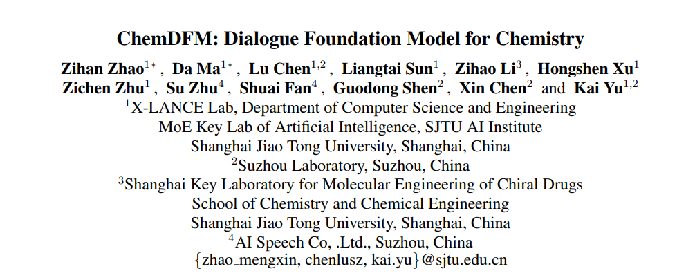 化学能力超GPT-4，首个化学领域百亿级大模型，思必驰、上交大、苏州实验室联合发布