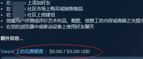 steam账号不符合添加好友功能如何解决?