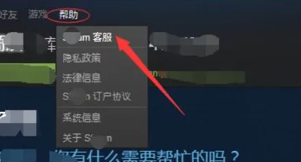 steam账号不符合添加好友功能如何解决?