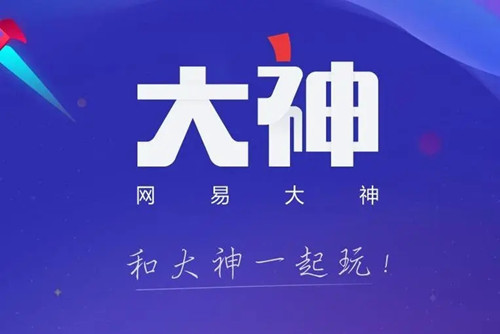 网易大神怎么绑定不了角色 网易大神怎么绑定角色
