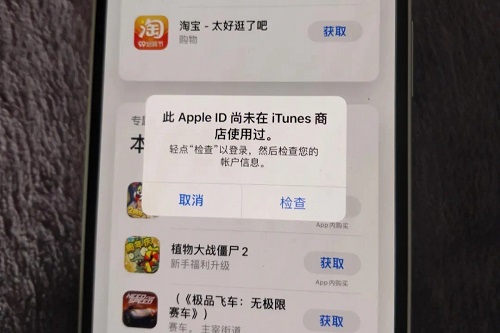 苹果14app下载不了软件解决办法