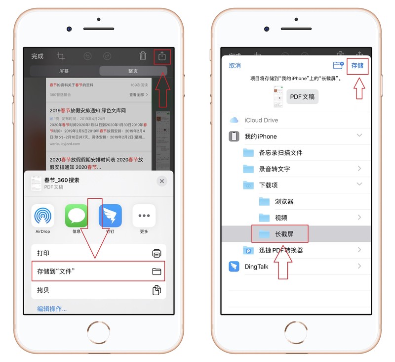 苹果手机可以长截屏吗 附:苹果手机截屏教程