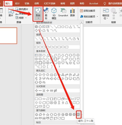 PPT绘制发光太阳图标的操作流程