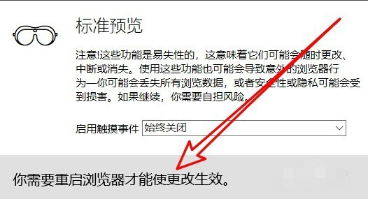 Edge浏览器怎么设置开启兼容模式?Edge浏览器兼容模式设置方法