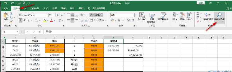 Excel如何删除括号及括号中的内容?分享设置方法
