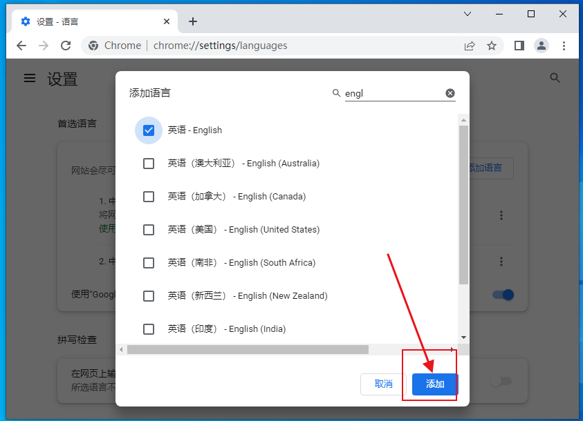 谷歌浏览器怎么修改语言?谷歌浏览器修改语言方法