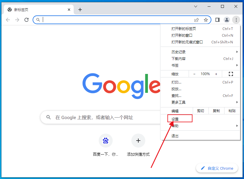 谷歌浏览器怎么修改语言?谷歌浏览器修改语言方法