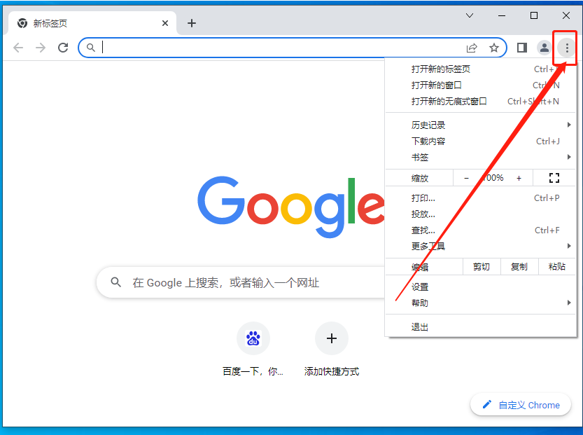 谷歌浏览器怎么修改语言?谷歌浏览器修改语言方法
