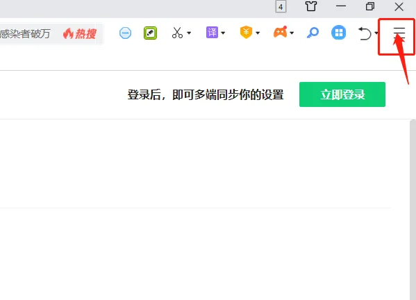 360安全浏览器怎么关闭阅读模式?360浏览器关闭阅读模式方法