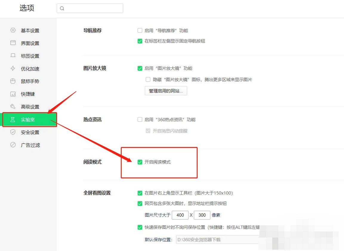 360安全浏览器怎么关闭阅读模式?360浏览器关闭阅读模式方法