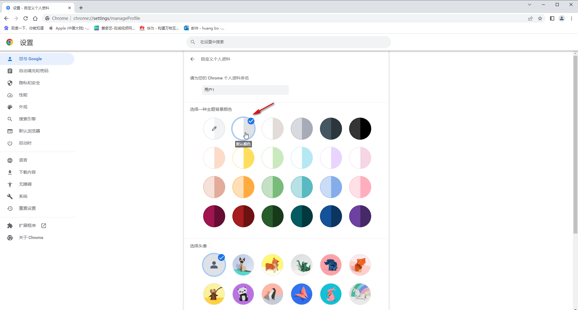 chrome界面突然变成黑色如何修复?