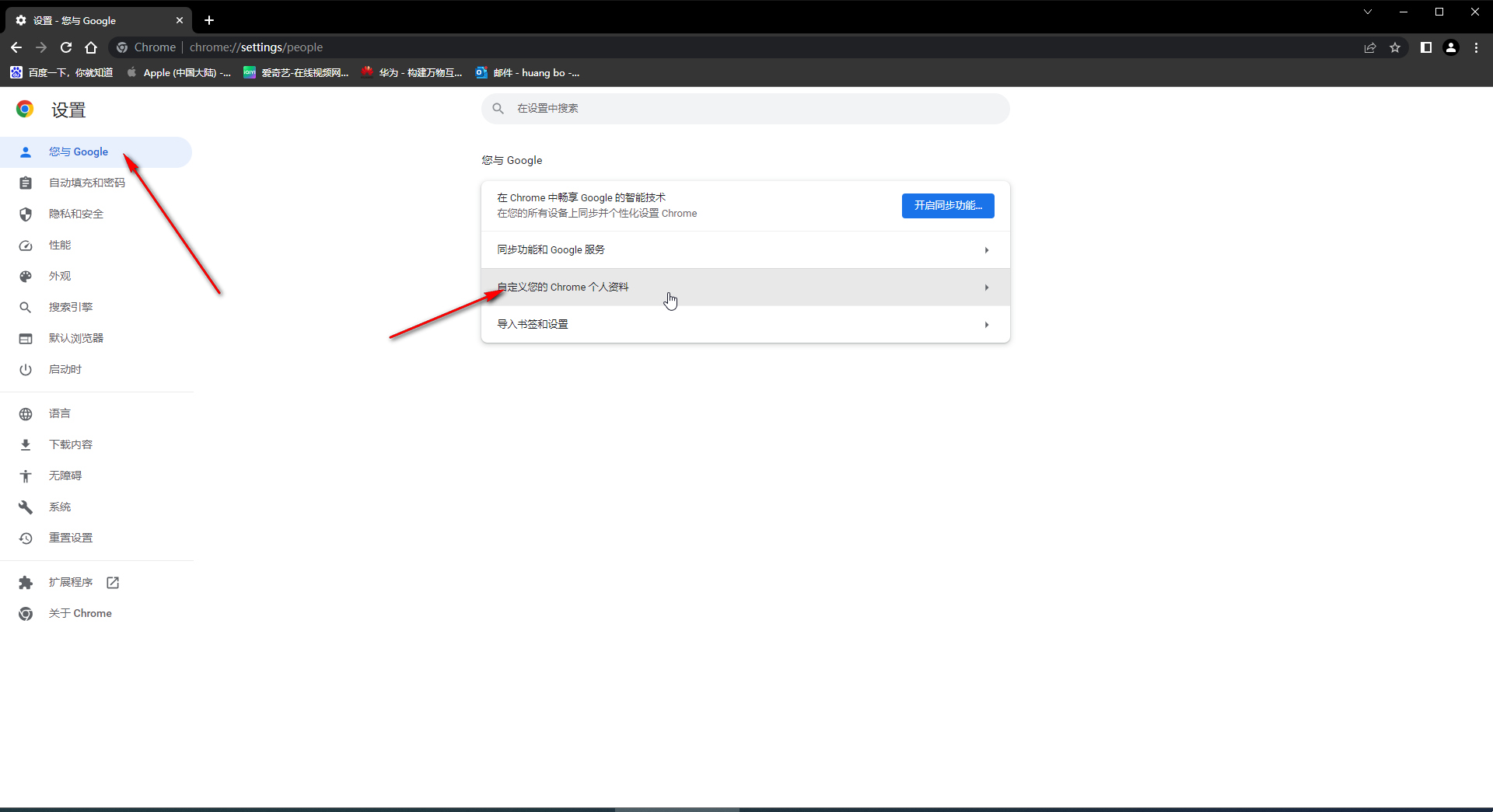 chrome界面突然变成黑色如何修复?