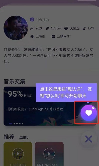 网易云音乐因乐交友在哪_网易云音乐以歌会友玩法入口