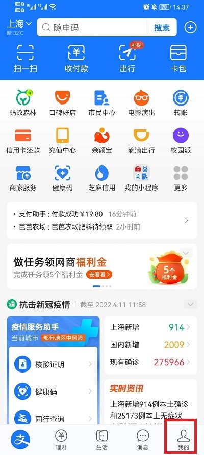 怎么关闭支付宝首页各个栏目_支付宝首页关闭各个栏目教程