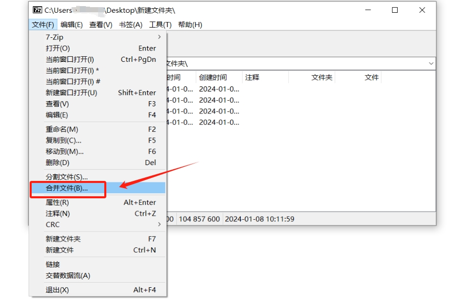 带密码的7Z分卷文件如何解压？