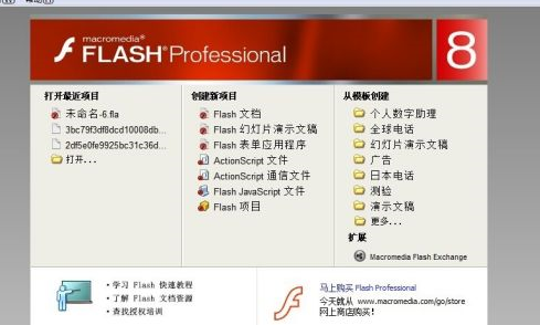 Macromedia Flash 8如何新建图层-Macromedia Flash 8新建图层的方法