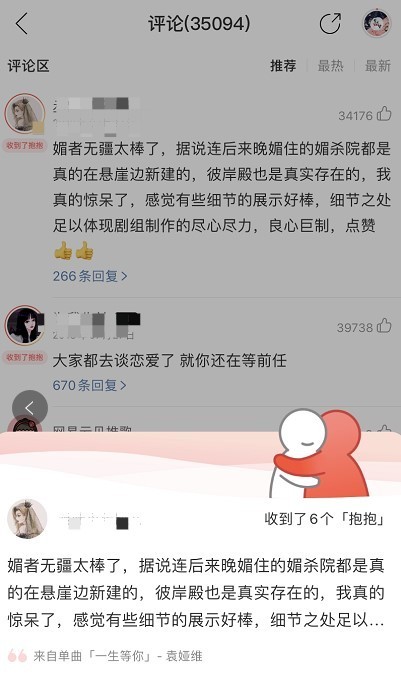 网易云音乐抱抱有什么用_网易云音乐抱抱功能作用介绍