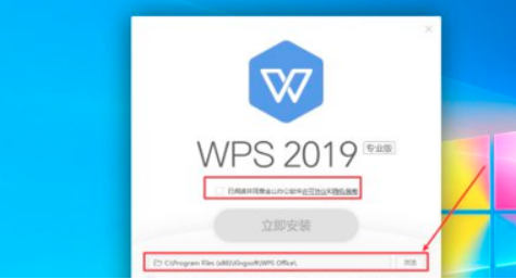 wps激活怎么操作