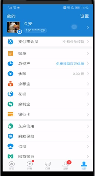 支付宝查看收藏的图片方法