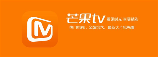 芒果tv如何管理登录设备 管理登录设备的方法