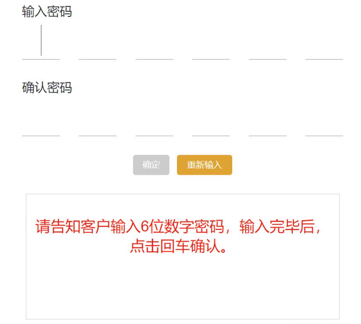 vue3怎么实现6位支付密码输入框
