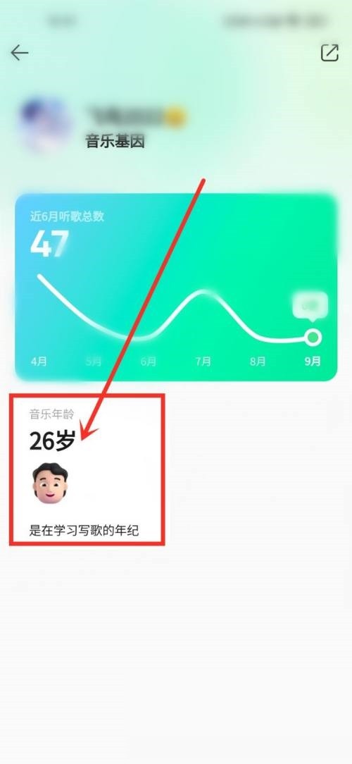 QQ音乐怎么查看音乐年龄_QQ音乐查看音乐年龄教程