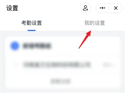 钉钉如何设置极速打卡