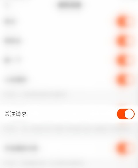 快手去哪关闭关注请求通知_快手禁用关注请求功能方法