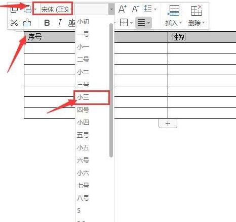 wps2019表格设置顶端标题行的操作流程