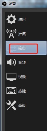 OBS Studio自定义混流器设置怎么开启回放缓存功能_OBS Studio开启回放缓存功能的方法