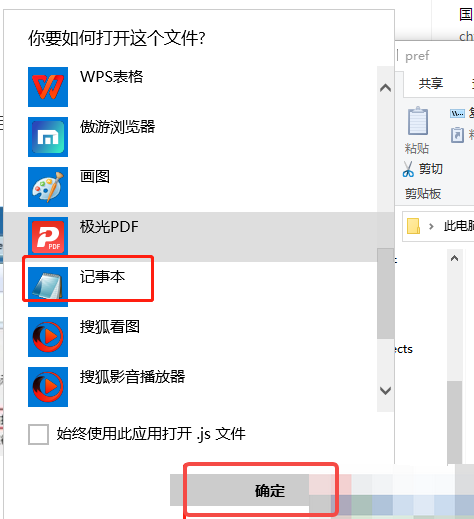 火狐浏览器怎么关闭更新提示-火狐浏览器关闭更新提示的方法