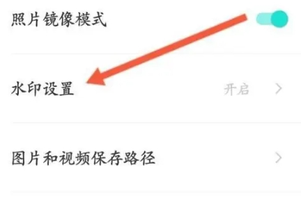 激萌拍照怎么去水印呢?faceu激萌拍照水印关闭教程!