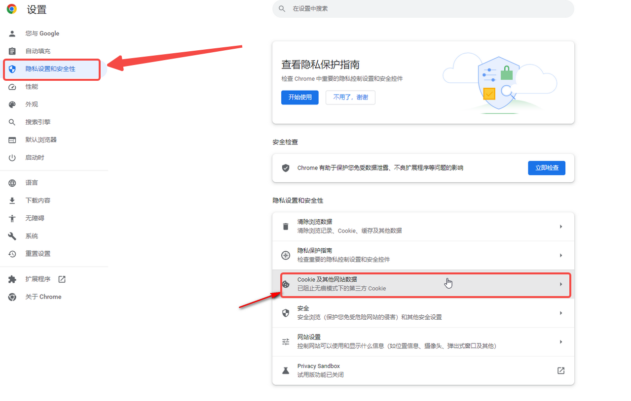 谷歌浏览器怎么清除cookie?谷歌浏览器清除cookie数据的方法