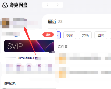 夸克网盘下载一下停一下怎么办?夸克网盘下载断断续续问题解析