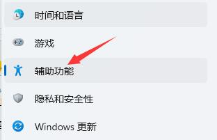 win11怎么开启语音助手?win11开启语音助手设置教程