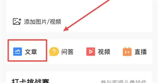 今日头条怎么发布文章 今日头条文章发布方法