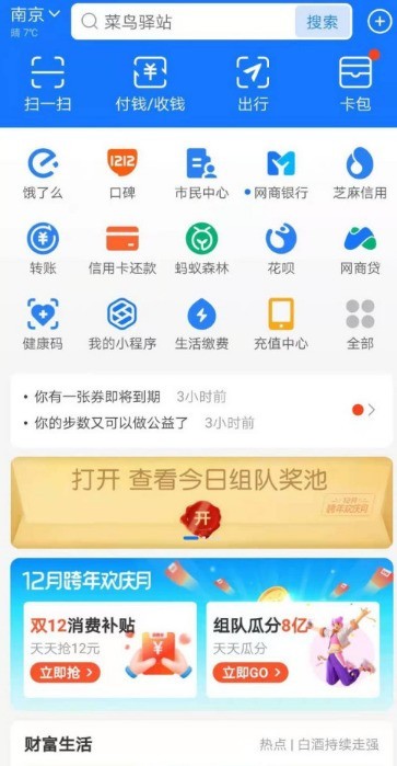 支付宝怎么设置信用卡还款提醒日期_支付宝设置信用卡还款提醒日期方法