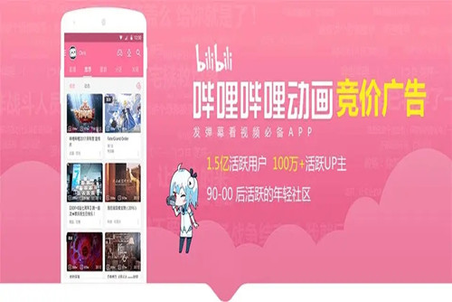 哔哩哔哩怎么开启悬浮窗播放 开启悬浮窗播放的方法