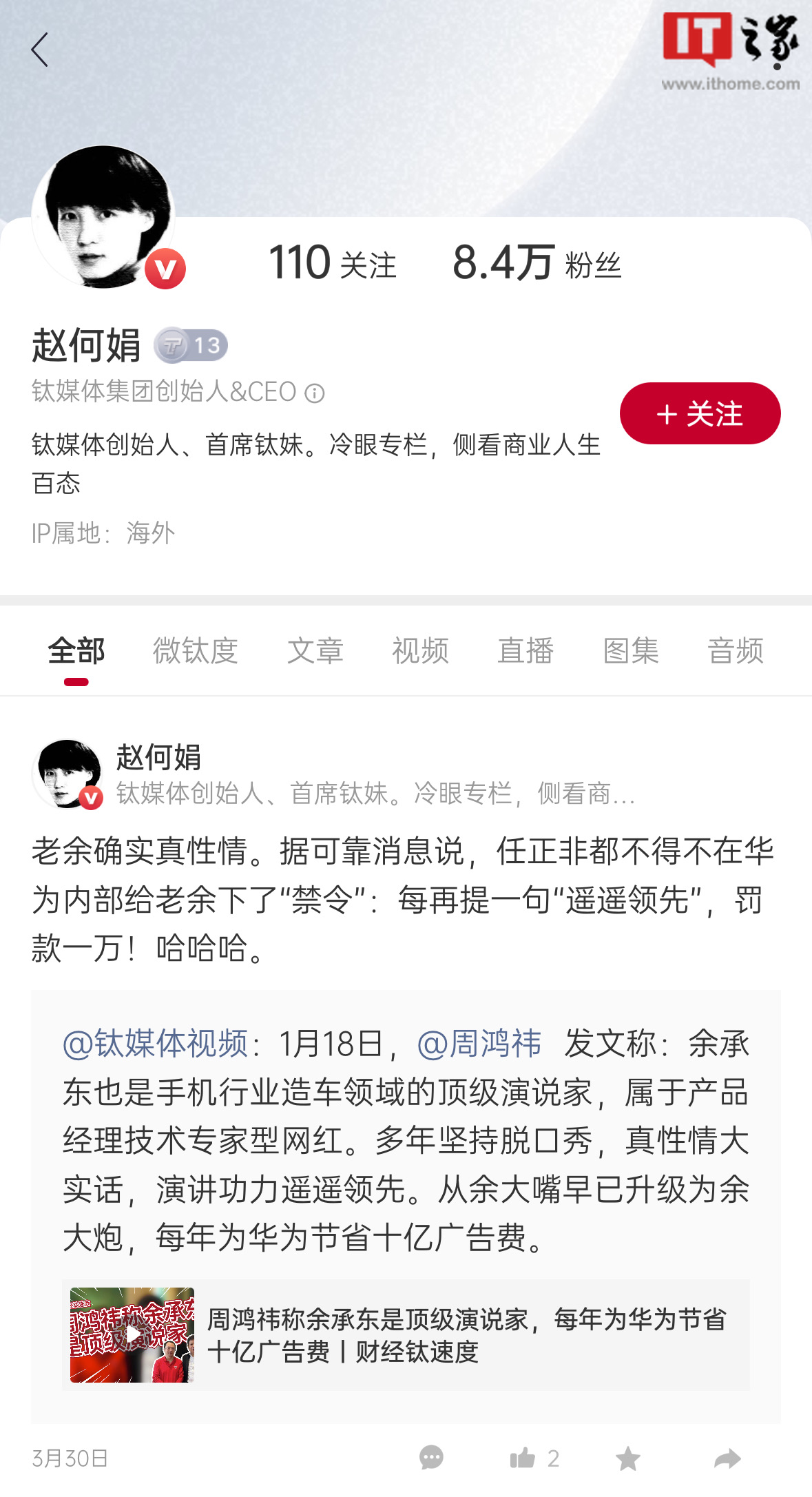 (更新:余承东否认)消息称华为任正非禁止余承东说“遥遥领先”:一句罚款一万元