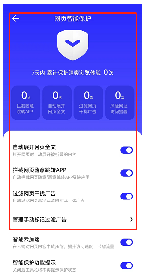 夸克浏览器无法进入网站怎么办?夸克浏览器网站进不去解决方法