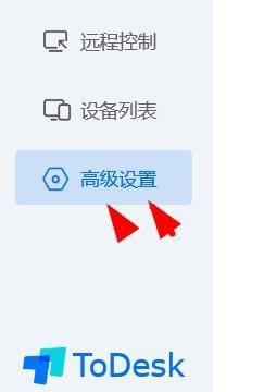 ToDesk怎么配置Windows键?ToDesk配置Windows键方法