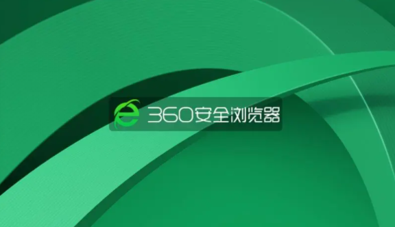 360浏览器屏保怎么关闭