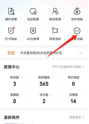 哔哩哔哩极速发布怎么关闭_哔哩哔哩极速发布关闭方法