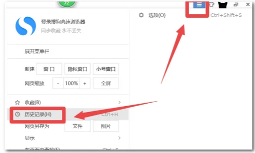 搜狗浏览器删除的历史记录怎么恢复？